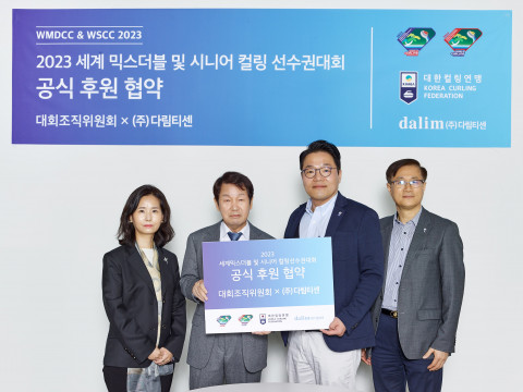 왼쪽부터 다림 박시내 상무와 정종섭 회장, 대한컬링연맹 한상호 회장과 김이호 사무처장이 공식 후원 계약 체결 후 기념 촬영을 하고 있다