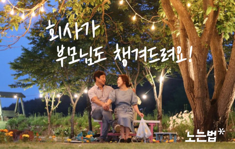 농촌친흥청 선정 우수농가 ‘촌캉스’ 이용 이미지컷