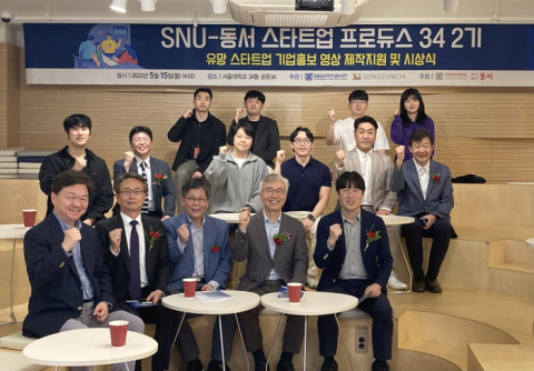앞줄 왼쪽 두 번째부터 서울대 공대 윤재륜 명예교수, 서울대 공대 홍유석 학장, 동서식품 김석수 회장