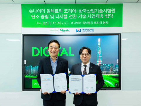 왼쪽부터 슈나이더 일렉트릭 코리아 김경록 대표와 한국산업기술시험원 김세종 원장
