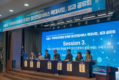 왼쪽부터 남성주(서울시사회복지관협회 정책위원장), 황정미(수서명화종합사회복지관 정신건강사회복지사), 배성윤(강서구정신건강복지센터 상임팀장), 문용훈(서울시정신건강복지사업지원단 위원