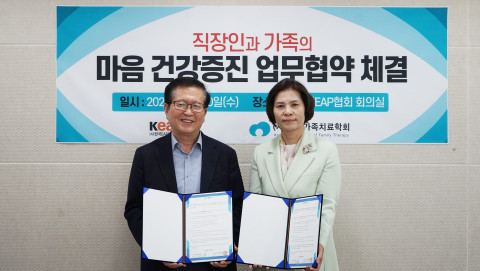 왼쪽부터 사단법인 한국EAP협회 민병률 상임이사, 사단법인 한국가족치료학회 서미아 부회장