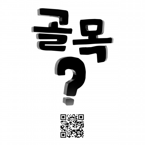 ‘영주 골목 이야기’ 콘텐츠 공모전 웹 배너