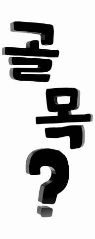 ‘영주 골목 이야기’ 콘텐츠 공모전 대표 사진