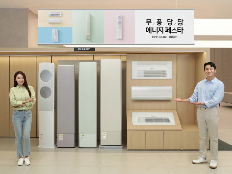 삼성스토어가 5월 31일까지 전국 매장에서 2023년형 무풍에어컨 구매 시 다양한 혜택을 제공하는 ‘무풍당당 에너지 페스타’를 진행한다