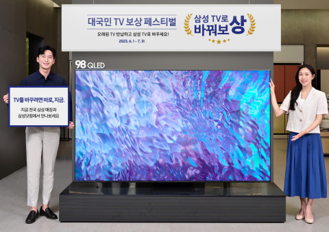 삼성전자 모델이 삼성스토어 대치에서 ‘삼성 TV로 바꿔보상’ 프로모션을 소개하고 있다. 7월 31일까지 진행되는 이번 행사에서는 기존 TV 반납 시 최대 100만 포인트 보상 혜택