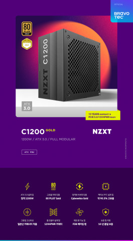 브라보텍 ‘NZXT C1200’ 파워 서플라이