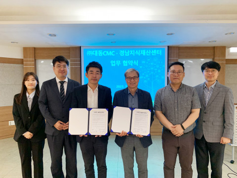 대동CMC와 창원상공회의소 경남지식재산센터가 ‘소상공인 경영안정 및 지식재산 역량강화’를 위한 업무협약식을 진행하고 기념 촬영을 하고 있다