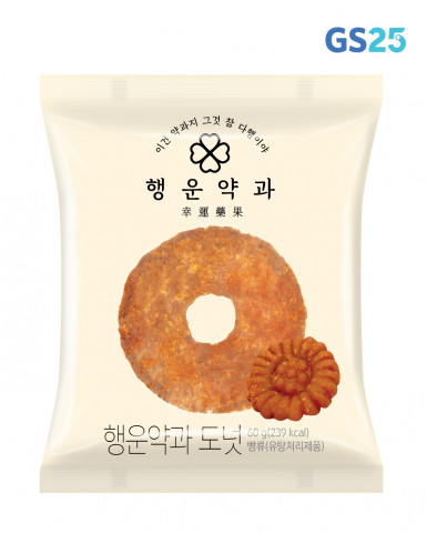 GS25의 행운약과 브랜드 첫 상품 ‘도넛에는 약과지’ 상품(가시안)