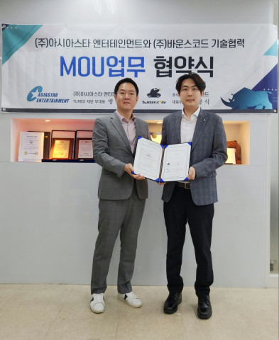 왼쪽부터 엠블록 방신석 대표와 바운스코드 박경식 대표가 업무협약 체결 후 기념 촬영을 하고 있다