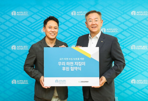 어플라이드 머티어리얼즈 코리아와 환경실천연합회가 ‘우리 하천 지킴이’ 활동 업무협약을 체결하고 지역 생태계 보호에 나선다. 협약 체결 후 박광선 어플라이드 머티어리얼즈 코리아 사장