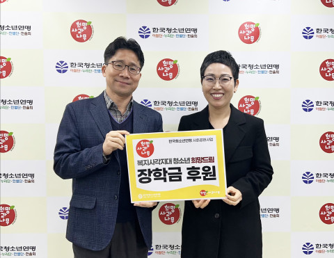 왼쪽부터 한국청소년연맹 허정 본부장, 중랑청소년상담복지센터 장미랑 센터장