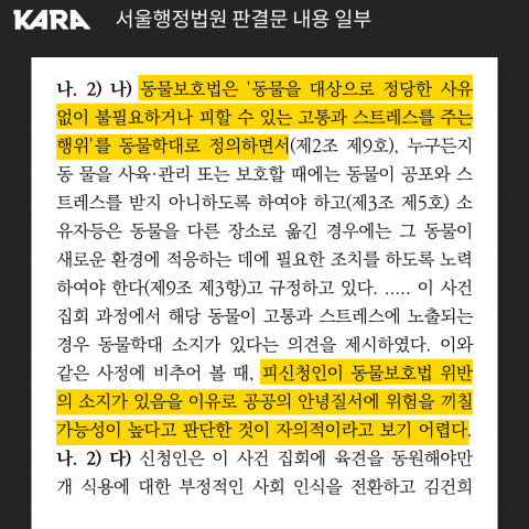 서울행정법원 판결문 내용 일부