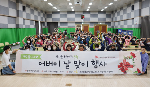 광양시 중마장애인복지관 강당에서 열린 어버이날 행사 참가자들이 기념 촬영을 하고 있다