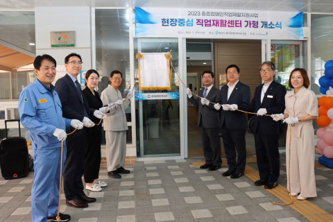 광양시 중마장애인복지관 입구에서 중증장애인직업재활지원사업 현장중심직업재활센터(가형) 제막식을 진행하고 있다
