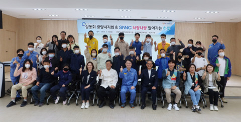 포스코 니켈법인 SNNC를 방문한 사회복지법인 삼동회 광양시지회의 임직원과 직업 훈련생들이 기념 사진을 촬영하고 있다