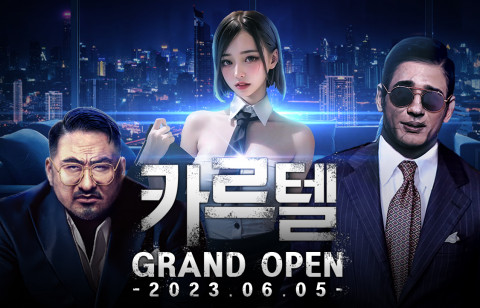 엔나인스, 권력쟁탈 게임 ‘카르텔’ 6월 5일 정식 출시