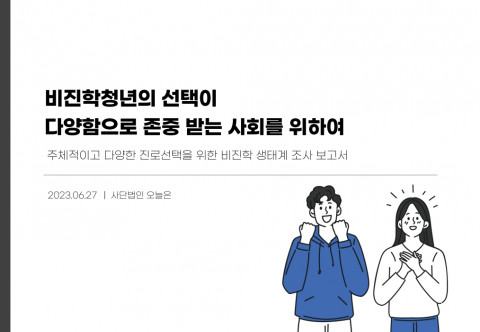 연구 보고서 표지