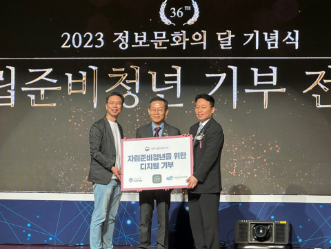 제36회 정보문화의 달 기념식에서 이종호 과학기술정보통신부 장관이 참석한 가운데 비주얼캠프와 아동권리보장원이 디지털 기부 협약을 맺었다. 왼쪽부터 박재승 비주얼캠프 공동창업자, 이