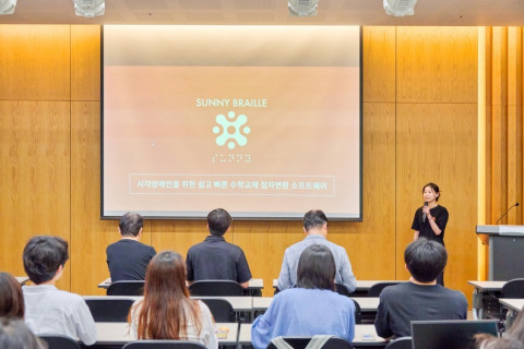 시각 장애인을 위한 쉽고 빠른 수학 교재 점자 변환 소프트웨어를 발표하고 있는 연세대학교 Sunny