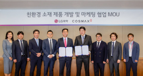 LG화학 김상민 전무(왼쪽부터 5번째), 코스맥스 이병만 대표(왼쪽부터 6번째) 등 참석자들이 기념촬영을 하고있다