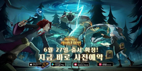 ‘해리포터 깨어난 마법’ 한국 출시