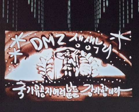 샌드아트 공연