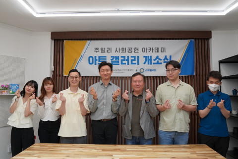 아트 갤러리 개관식에서 월곡주얼리산업진흥재단과 스프링샤인 임직원이 기념 촬영을 하고 있다
