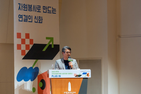 서울대학교 인문학연구원 김헌 교수의 기조강연 모습