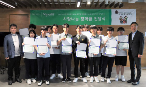 강신구 한빛종합사회복지관 관장신부(맨 왼쪽), 슈나이더 일렉트릭 코리아 김경록 대표(맨 오른쪽)