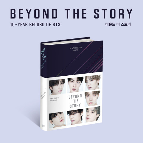 비욘드 더 스토리(BEYOND THE STORY)