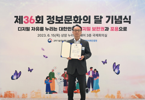 권택근 비즈플레이 이사가 제36회 정보문화의 달 기념식에서 과학기술정보통신부 장관 표창 수상 후 기념 촬영을 하고 있다