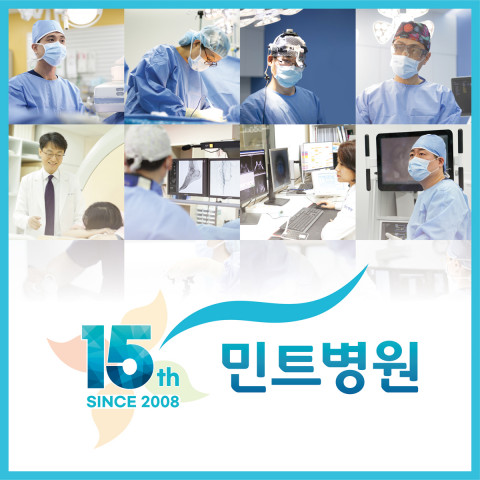 혈관질환, 여성질환, MRI검사 특화 2차 병원 민트병원(서울 송파구)이 개원 15주년을 맞이했다. 혈관 치료 통산 3만례, 여성질환 치료 1만례를 달성했으며 인터벤션 치료 및 혈