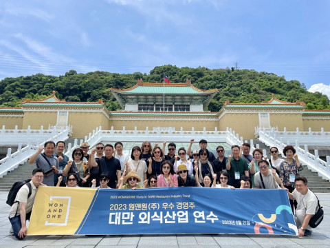 2023 원앤원 우수 경영주 대만 외식사업 연수 모습