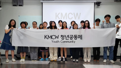 한국다문화복지진흥회, 청년공동체 KMCW 출범식 개최