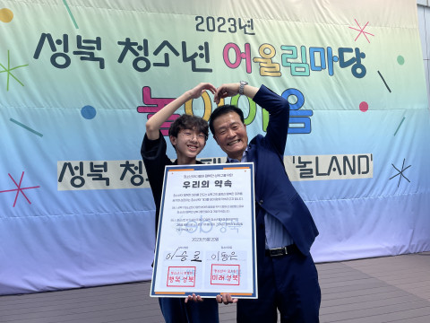 5월 ‘놀이이음’ 어울림마당 약속 선포식
