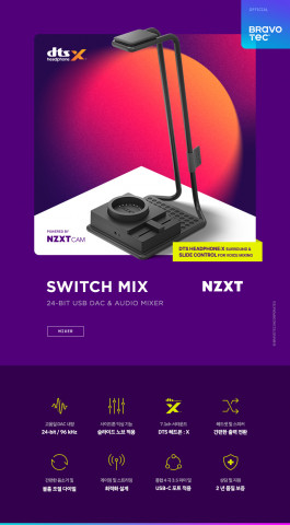 NZXT SWITCHMIX