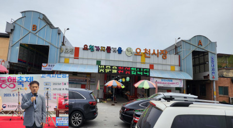 지난해 큰 수해를 입었던 포항 오천시장이 올해를 새출발의 원년으로 삼기 위한 ‘첫걸음시장 육성사업’의 선포식 겸 착수보고회를 개최했다