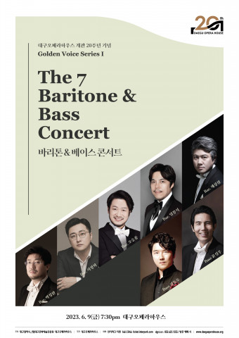 바리톤&베이스 콘서트 포스터 이미지