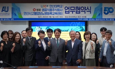 안산대학교에서 샘표, 안산대학교, 안산시 고혈압·당뇨병등록교육센터가 만성질환자 및 일반인의 건강한 식생활을 위한 업무협약을 체결했다. 왼쪽에서 네 번째부터 변성원 안산시 고혈압·당
