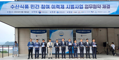 GS리테일이 해양수산부에서 시행하는 민간참여 수산물이력제 시범사업에 대한 업무협약을 체결하고 있다