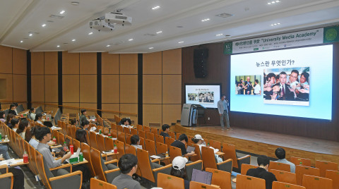 건국대 대학일자리플러스사업단, 예비 언론인을 위한 2023학년도 미디어 아카데미 개최