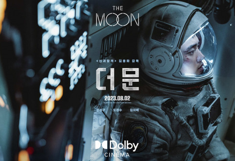 더 문 포스터