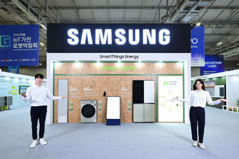 삼성전자, 2023국제IoT가전로봇박람회 참가