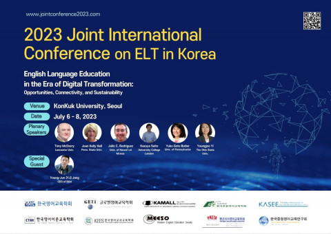 2023년 연합 국제학술대회 포스터