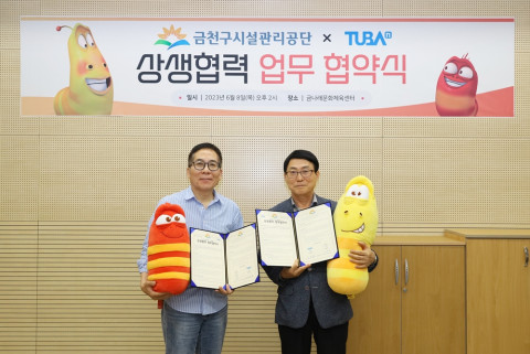 금천구시설관리공단-투바앤 업무협약식 현장