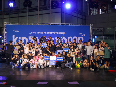 댄스배틀대회 ‘KND2023’ 참가 청소년들이 대회 후 기념 촬영을 하고 있다