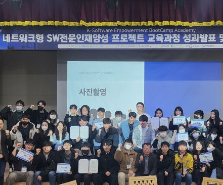 네트워크형 SW전문인재양성 프로젝트 성과발표회