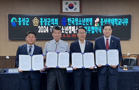 왼쪽부터 홍성생태학교나무 모영선 이사장, 한국청소년연맹 임호영 총재, 홍성군 이용록 군수, 홍성군의회 이선균 의장
