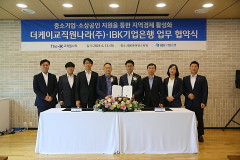 이상목 더케이교직원나라 대표이사(왼쪽 네 번째), 박청준 IBK기업은행 부행장(왼쪽 다섯 번째)이 소상공인 지원 및 지역경제 활성화를 위한 업무협약을 13일 체결했다
